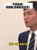 踌躇满志🔥！前国米主席张康阳欧冠决赛曾放豪言：目标拿下曼城