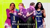 WNBA两届状元竟是同性情侣，WNBA奇葩事可不止这些...