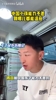 杨旭：我觉得任何地方都可以接纳我们中国孩子，中国孩子能力不差