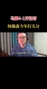 马刺4-1淘汰开拓者，文班足以争冠，瀚森今年打几分...