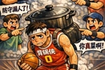 马刺丢掉主场优势！这场失利谁该背锅？