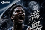 😤主场优势拿来吧！&ldquo;金刚狼&rdquo;热血复出 群狼攻陷圣城1-0！