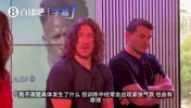 普约尔卡西谈更衣室内讧：大家都是成年人，训练吵架多大点事儿？