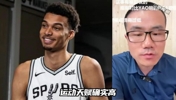 此前&ldquo;徐静雨&rdquo;：文班亚马的天赋言过其实！！