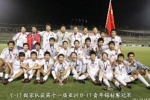 22年！中国男足国字号在亚洲仍3次夺冠，上一次还是04年U17亚少赛