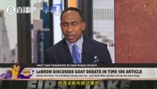 A史密斯：乔丹不会自称GOAT，勒布朗这么做是因为他沉迷操控舆论