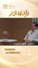 对话濮存昕：从小就喜欢篮球，下乡劳动期间抓紧机会打篮球